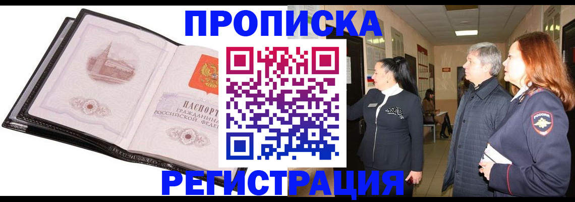 временная регистрация недорого в Костромской области