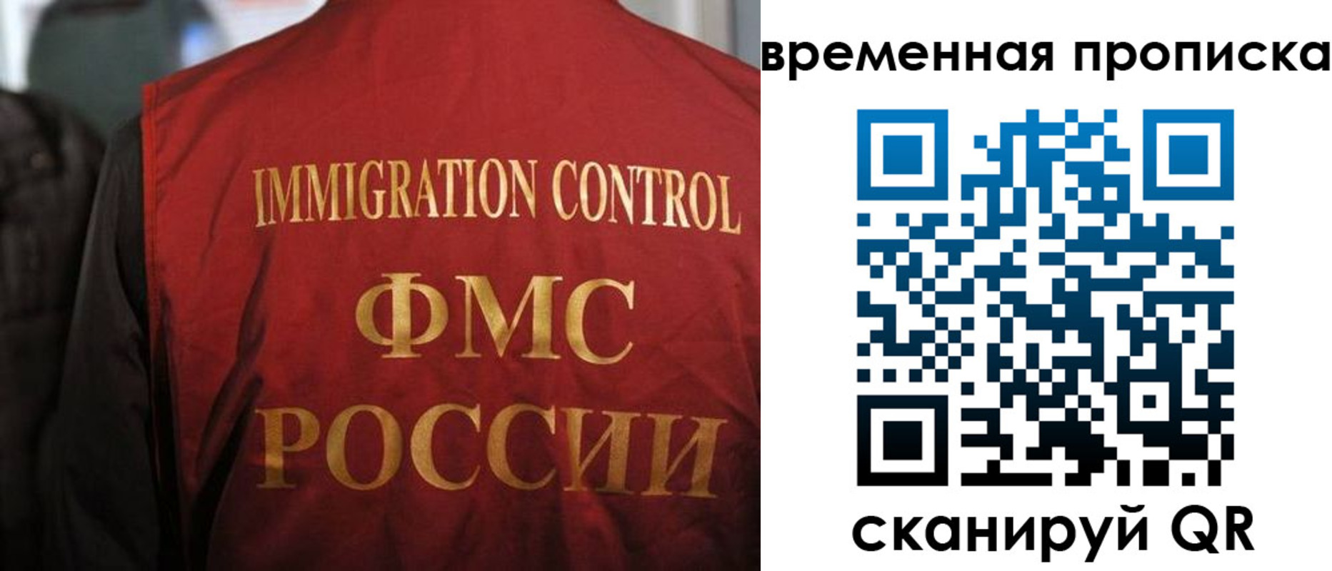 прописка гарантия в Костромской области