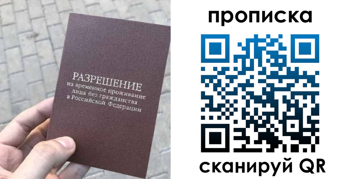 прописка в квартире в Костромской области