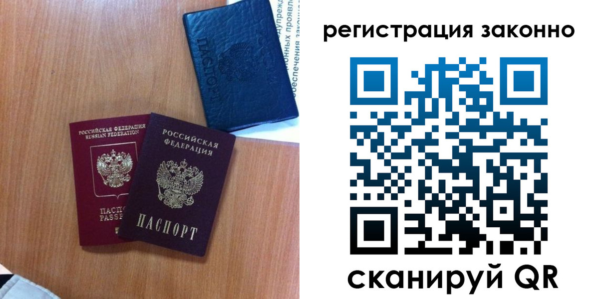 прописка для кредита в Костромской области