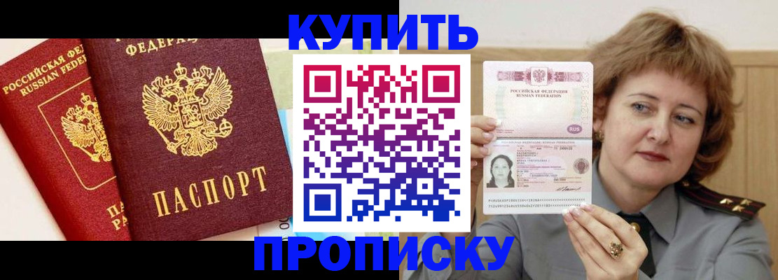 временная прописка в Костромской области