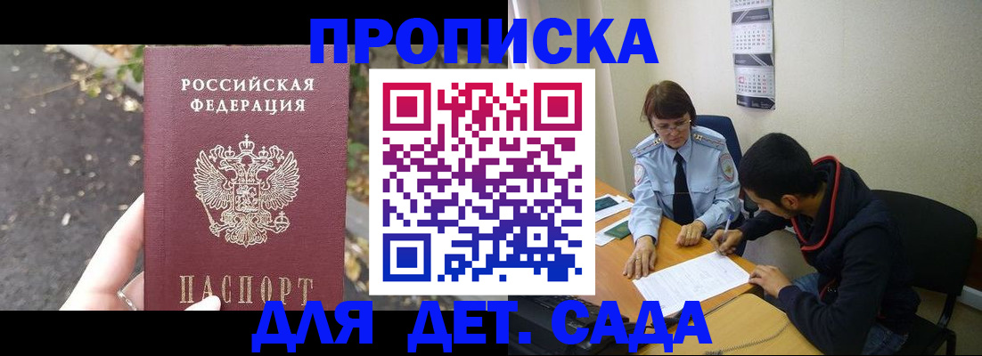 временная регистрация законно в Костромской области