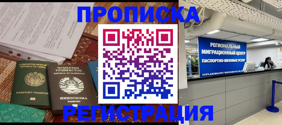 временная регистрация поиск в Костромской области