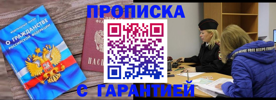 временная регистрация гарантия в Костромской области