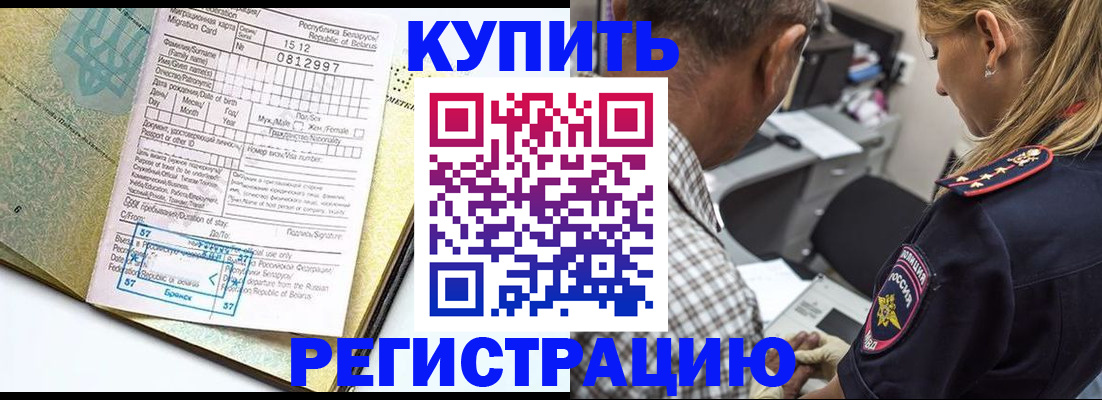 прописка для школы в Костромской области